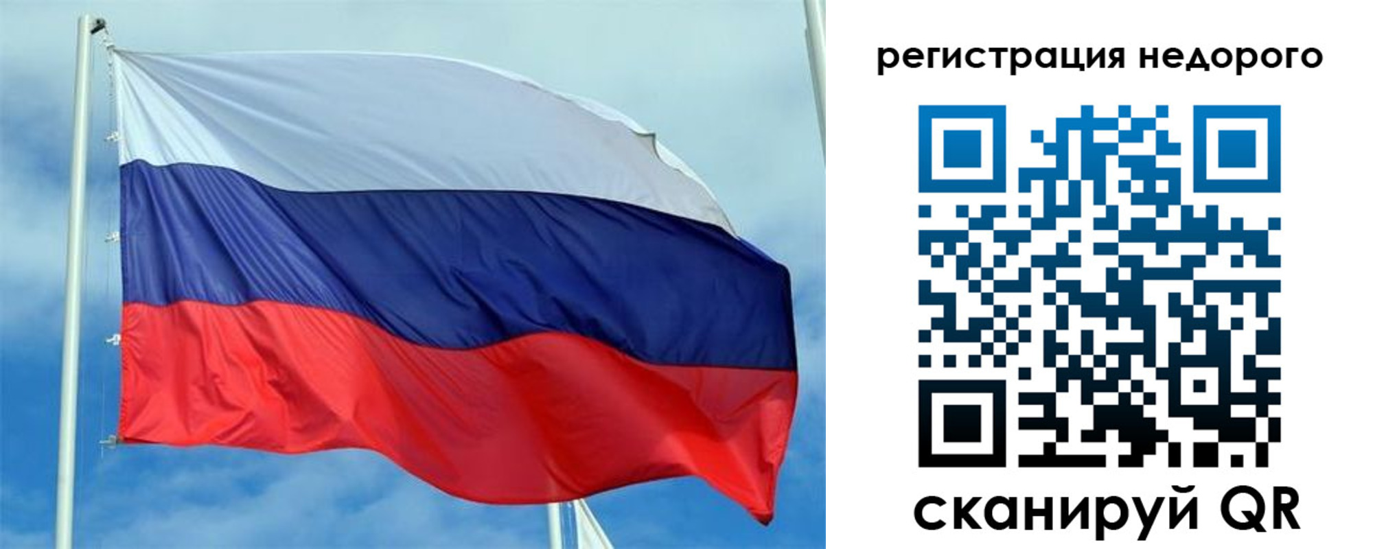 прописка регистрация в Лабытнанги